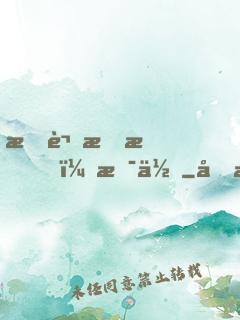 所謂愛情，是你